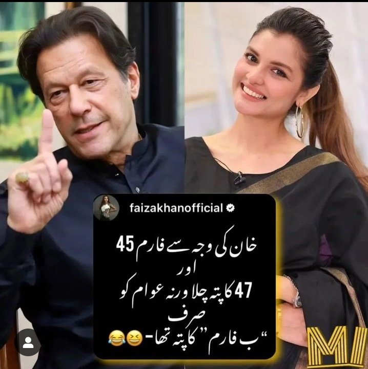 کیا آپ بھی اس بات سے متفق ہیں ؟؟ 🤔🤔

ہمیں تو 8 فروری سے پہلے کچھ پتہ نہیں تھا اسکا 😝😝😂😂

#PTI_Folllowers
#ElectionResults
#Pakistan