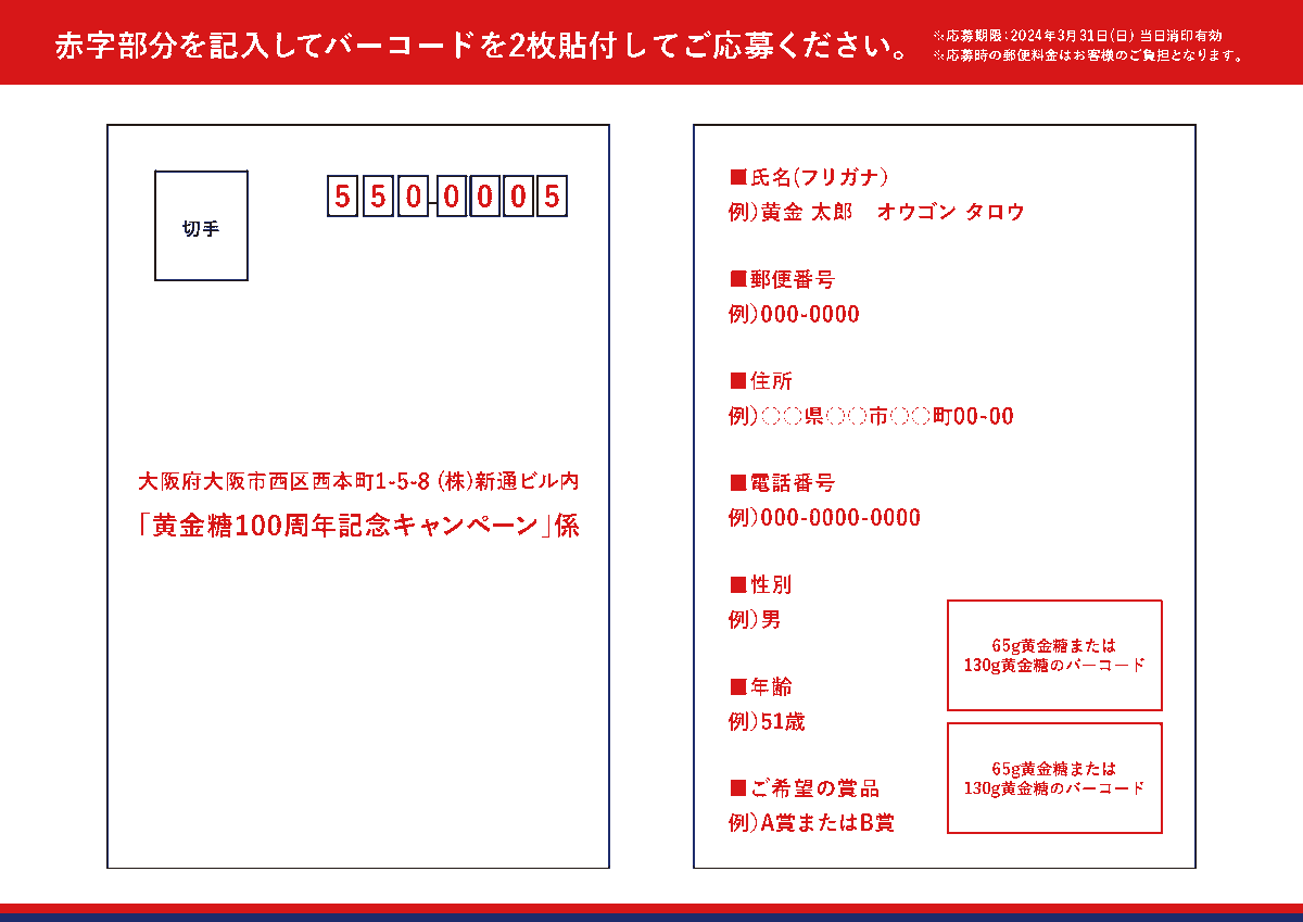 【公式】黄金糖100周年キャンペーン tweet media