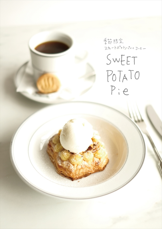 Cafe Style Resort SaganoYu
sweet potato and coffee
Please go and have fun !!
嵯峨野のカフェ時間
スウィーツポテトとコーヒー
楽しんで行って下さい！