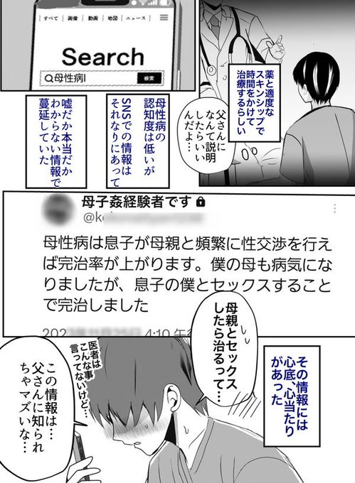 æ¯ä¹³æ¯ããã·ãªãŒãºã§äž»äººå
¬ã®çŽããã«èŠªèº«ã«ãªã£ãŠã¢ããã€ã¹ããŠããã人ç©ãããŸããä»åãå°ãç»å Ž(ã¡ãŒã«)ãããã ãã©çªå€ç·šã§ãã®äººã®ãµã€ãã¹ããŒãªãŒããã£ãŠãé¢çœãããâãã¡ãã®æ¯ãæ¯æ§ç
ã«ããã£ãããšããããæ®æ®µã¯å³ãããŠç¡å£ãªæ¯ããšã®ããšâºïž