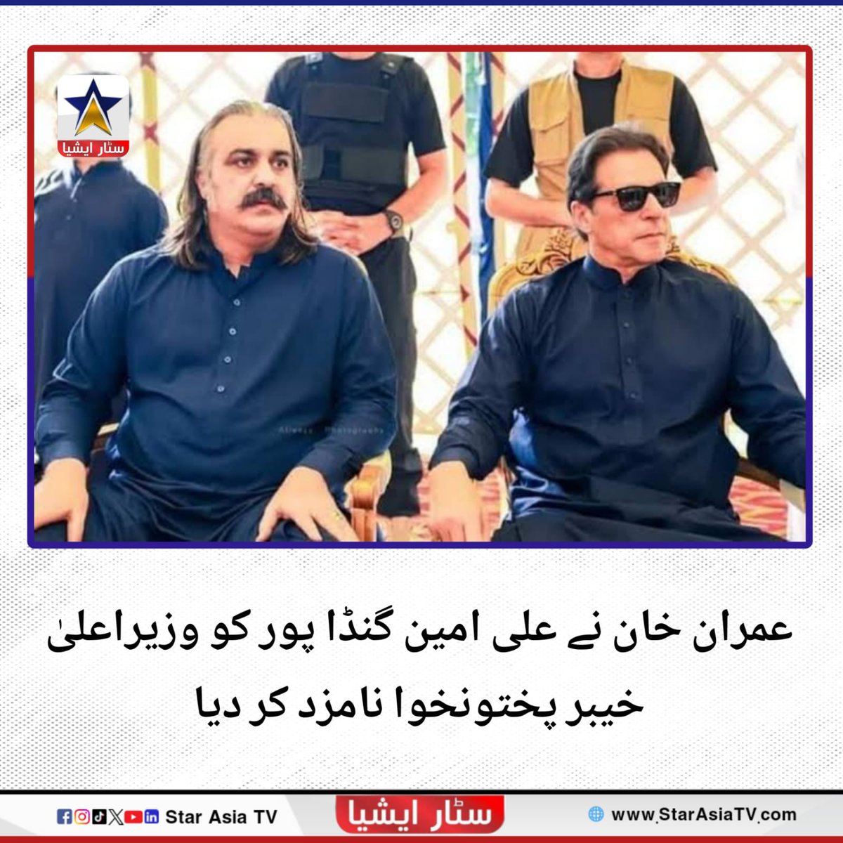 صحافیوں سے غیر رسمی گفتگو میں عمران خان نے کہا کہ مسلم لیگ (ن)، پیپلزپارٹی اور ایم کیو ایم سےکوئی اتحاد نہیں ہوگا، ان کے علاوہ تمام جماعتوں سے بات کرنے کی ہدایت کی ہے. ایک سوال کے جواب میں عمران خان نے کہا کہ خیبر پختونخوا کے وزیراعلیٰ علی امین گنڈاپور ہوں گے

@AliAmeenFan