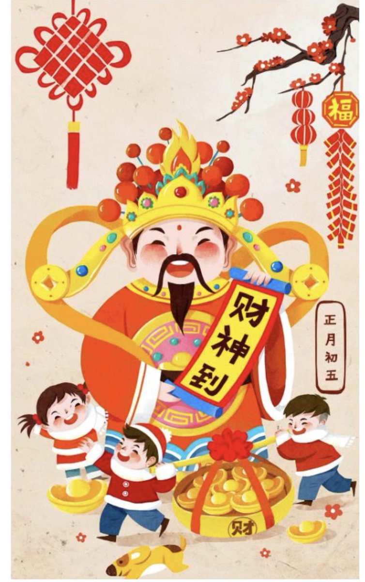 Aaronmcd_eth's tweet photo. 大年初五習俗

初五習俗1:開市祭財神

大年初五傳言是財神的誕辰，為爭利市，故會在初四子夜，準備好糕果、祭牲、香燭等供品，敲鑼打鼓焚香禮拜，虔誠地恭敬財神的到來，俗稱「接財神」或「搶路頭」。
 
迎接財神會準備「羊頭」以及「鯉魚」，是因羊頭有「吉祥」的意思，而鯉魚的「魚」和「餘」是諧音，討個吉利。人們深信只要能得到財神的顯靈，便可以發大財。過年期間大小商店關門公休，習俗上選擇年初五這天開市招財進寶，象徵今年的財運會很興旺。 
 
怎麼迎財神?

設桌於公司大門口。
桌子最前端放3個酒杯(或茶杯)，接著依序擺上三牲、羊頭、鯉魚、水果等供品和紙錢，而紙錢用土地公金、天金、壽金、刈金。
由老闆點香帶頭拜，嘴裡可唸:弟子(信女)姓名、公司名稱與地址，誠心地恭請財神爺保佑弟子(信女)和公司生意興隆、大發利市。
待香焚燒過半後，擲筊請示神明是否可燒化金紙，如果擲得聖筊，則可拿起紙錢拜三拜後燒化。
待紙錢燒完，即可燃放鞭炮，此時迎財神的儀式就結束了。