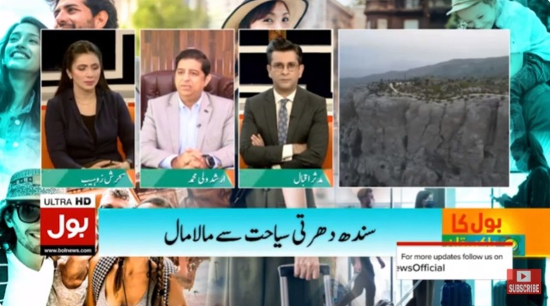 arshadwm's tweet photo. Delved into insightful discussions about Tourism in Sindh and shared valuable insights on Bol News Channel Morning Show "Duniya Bol hai".

For complete interview: https://t.co/U3PeahtaXJ

#tourism #Sindh #morningshow https://t.co/CGXhlYYBkp