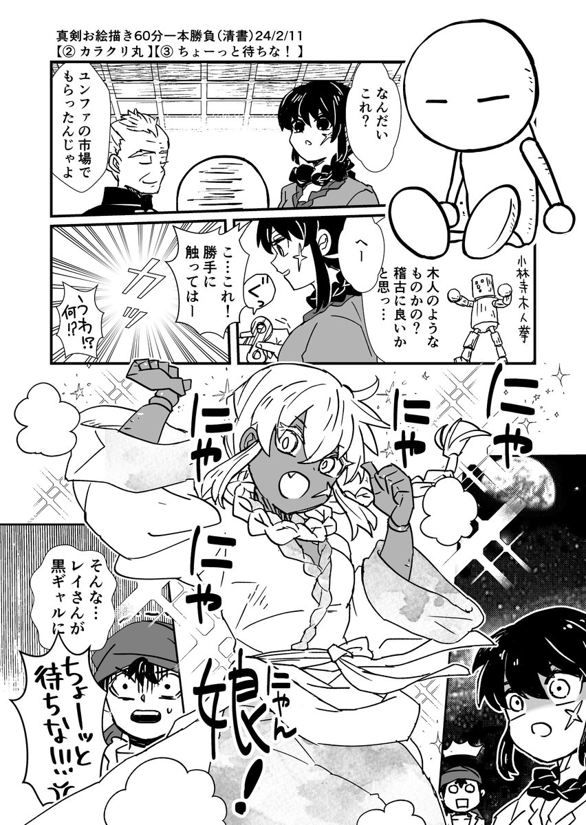 先日のワンドロの清書しました! 