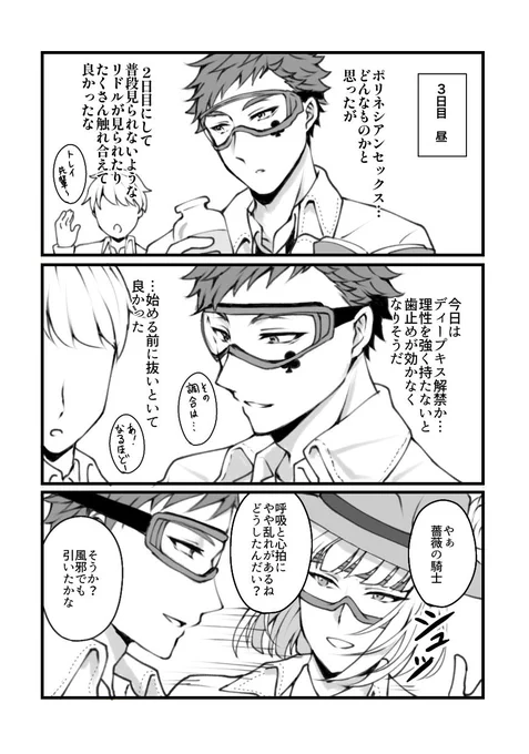 そういえば無配で描いたポリセッするトレリド本の幕間的なやつあげてなかったな〜
これです  ⚠︎裸 