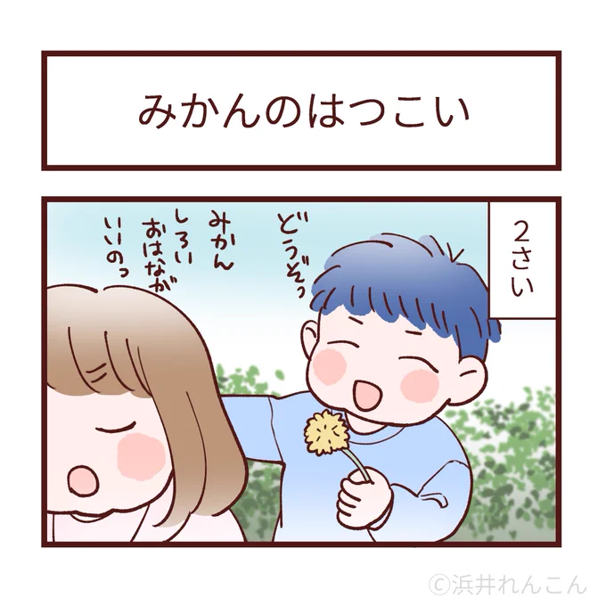 はっぴーバレンタイン!娘の恋を描くのはこれが最初で最後です。それにしても、今どきは男の子も手作りしていて素敵な時代ですね😌🩷
#みかんとかりん #育児絵日記 #育児漫画 
