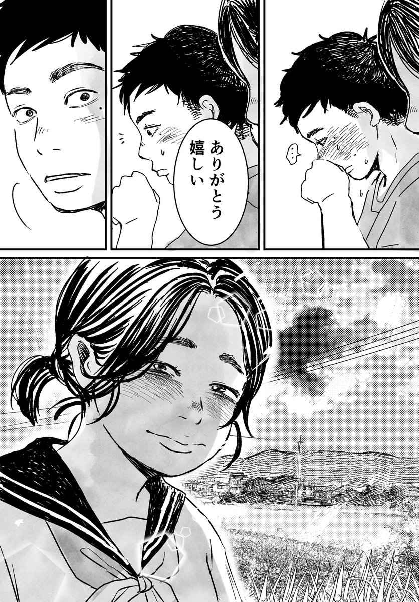 三角関係の始まり