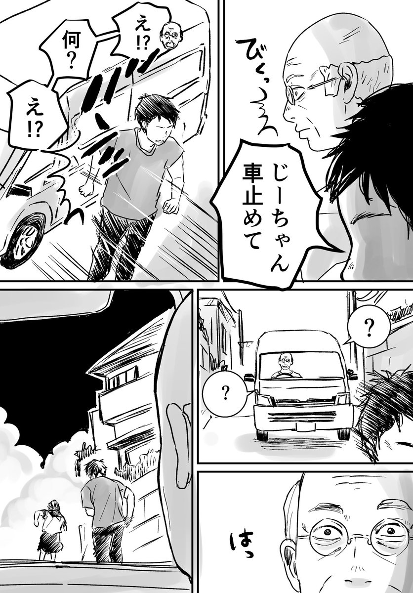 三角関係の始まり