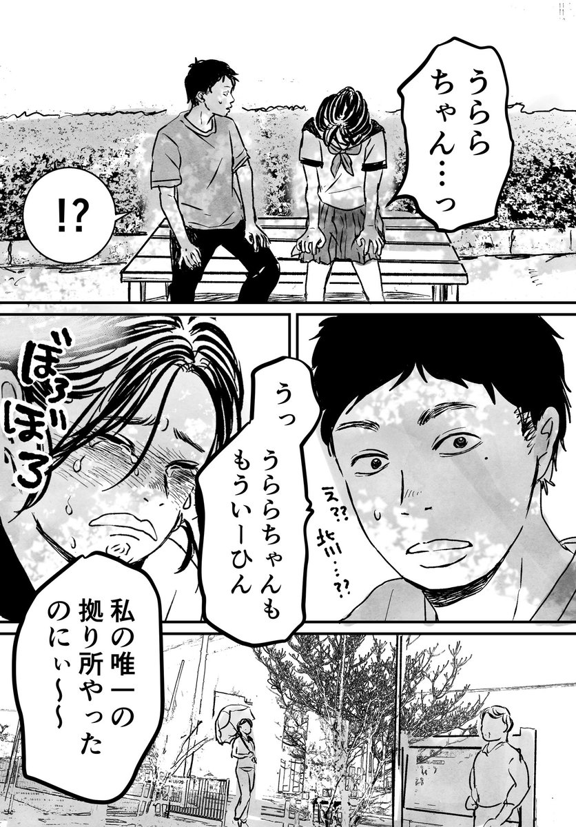 三角関係の始まり