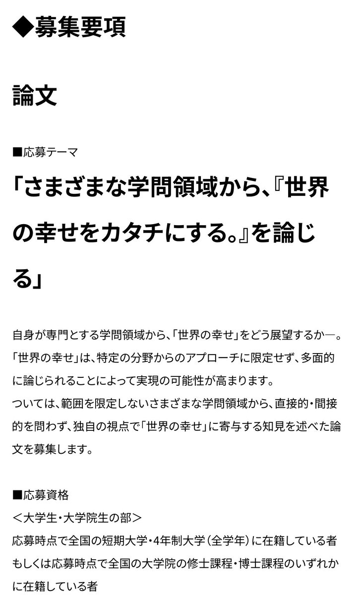 MUronbuuun's tweet photo. 【応募方法について】

①郵送 
②インターネットから応募 

この2つです！今回は②の方法をご紹介します。

https://t.co/qdw8WtAaEm…
⬆️を押して下へスクロールすると画像1枚目のページになります。応募フォームがありますので、そちらからご提出ください。3.4枚目は応募フォームの画像です。 https://t.co/AOiYrvihd8