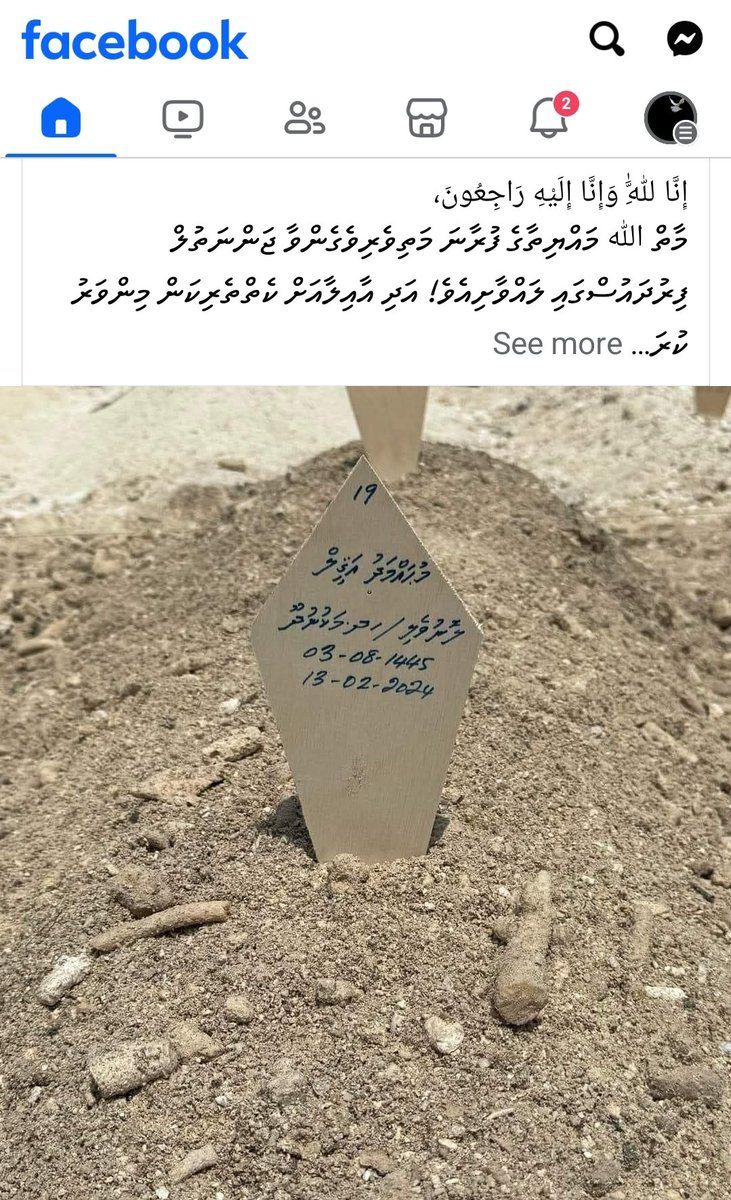 ahm3d7776's tweet photo. This is a wakeup call for evryone. Heyluntheri kurumuge programes mujuthamau ah muhimmu. Miadhualhugandumennaa vakivegen edhiyaee khidhumaitheri dharieh 💔 https://t.co/pinQvWOU0j