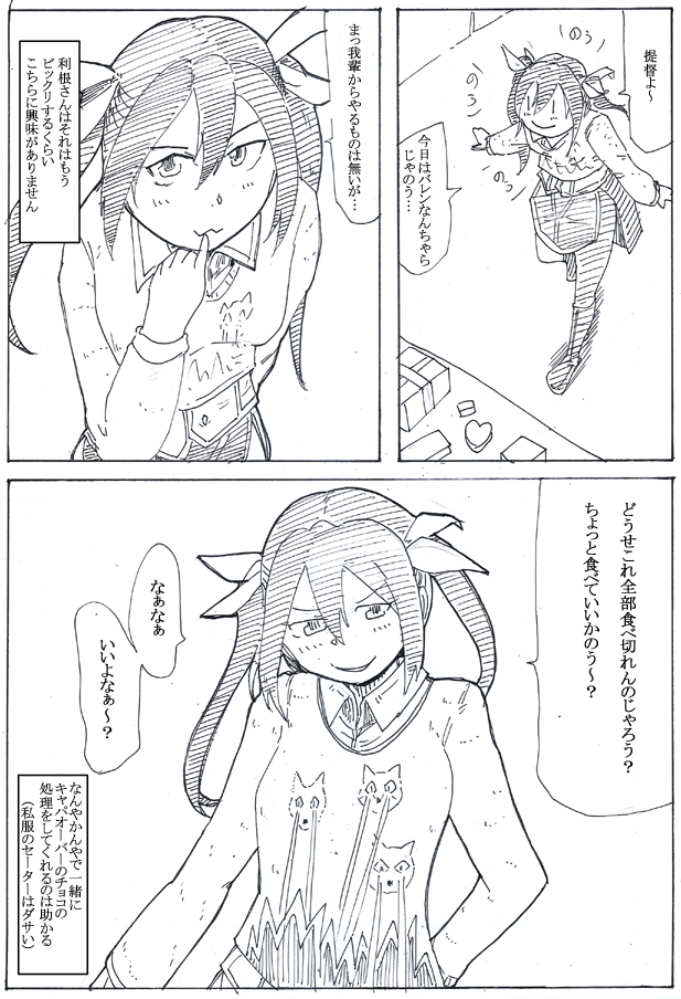 十人十色だからな… 