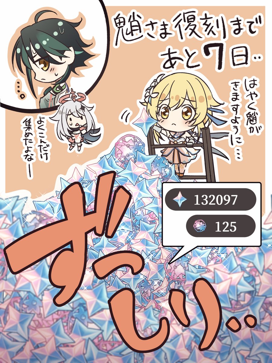 復刻まであと7日切っちゃったよー!😭😭😭 