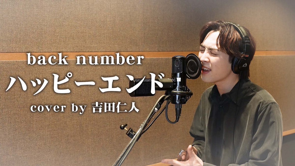 M!LK 吉田仁人 はっぴ M!LK・吉田仁人さん】愛されリーダーが心がけるハッピーの秘訣は「笑う