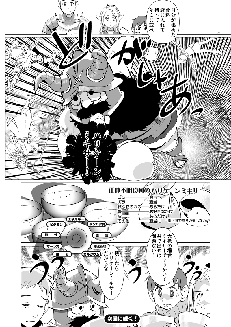 【ダンジョン幕の内・2杯目】
ダンジョン飯お漫画でございます

https://t.co/ZXkKa1kuGT 