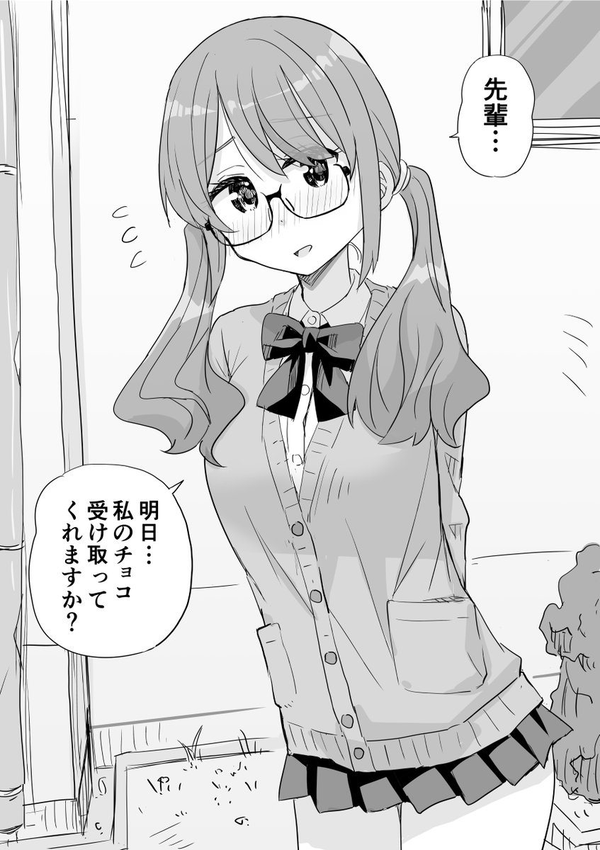 思ったより「チョコ」っぽくならなかった… 