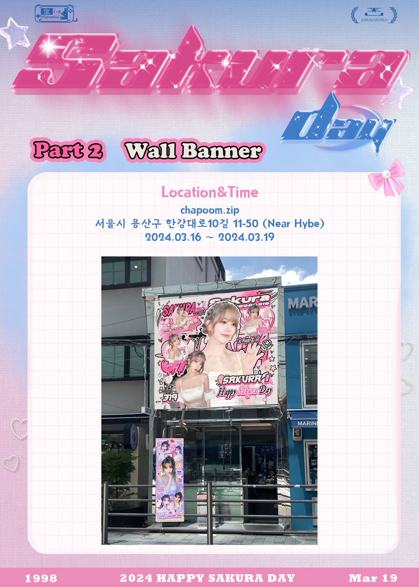 39Miyawakis's tweet photo. 💗#HappySakuraDay💗

𝐏𝐚𝐫𝐭 2️⃣ 𝐖𝐚𝐥𝐥 𝐁𝐚𝐧𝐧𝐞𝐫 

Location
📍서울 용산구 한강대로10길 11-50, Seoul, Korea, 04389
 @chapoomzip 

Time
2024.03.16 ~ 2024.03.19

#사쿠라
#宮脇咲良  #SAKURA
#르세라핌  #LE_SSERAFIM https://t.co/VntrQiJgnU