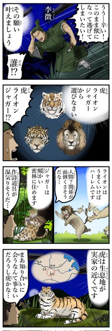 選択制。 カコミスル さんのマンガ ツイコミ(仮)