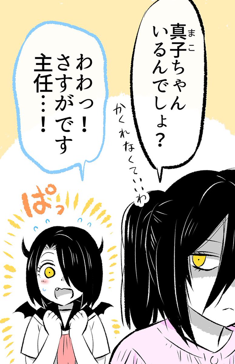 部下の存在にすぐ気づく…!✨ 