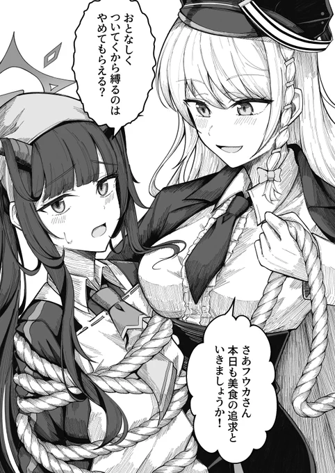 フウハルの日常

#ブルアカ
#ブルーアーカイブ 