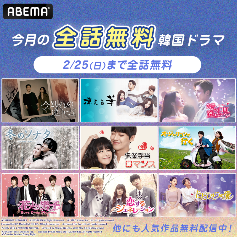 人気韓国ドラマ🇰🇷 ◤1週間全話無料！◢ ＼2/25まで全話無料／ #今