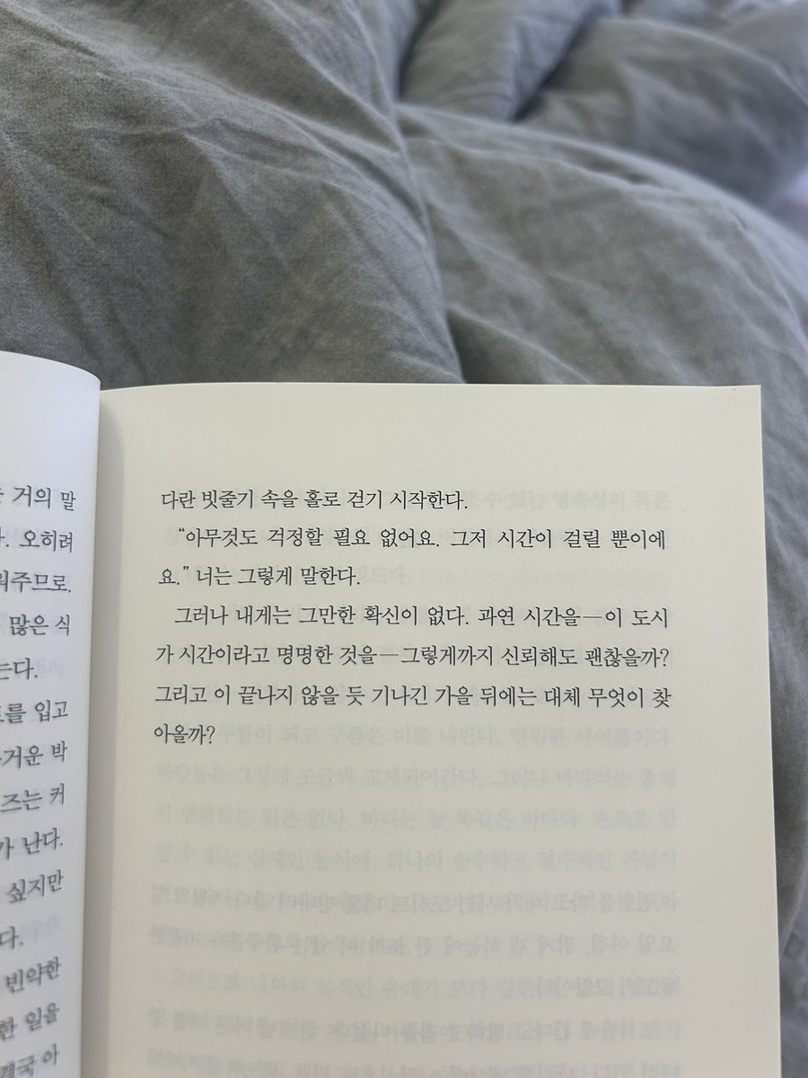 시간이 해결해주는거 맞나..........