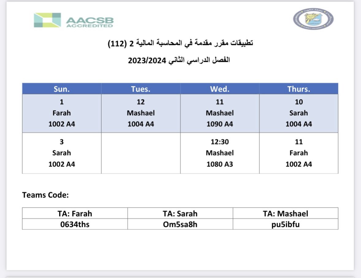الجدول المجمع لتطبيقات  ١١٢ لهذا الفصل الدراسي ، الرجاء اختيار الوقت المناسب والحضور مرة اسبوعيا .