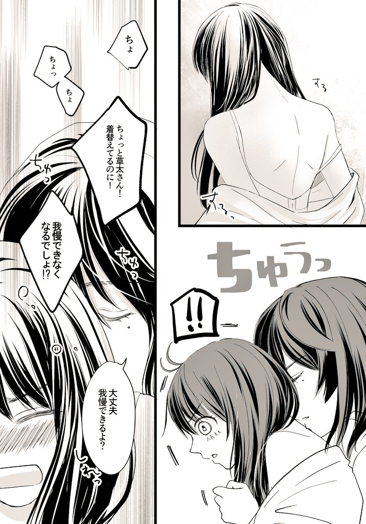 いちゃいちゃしてるだけの草鈴です(付き合ってる) 