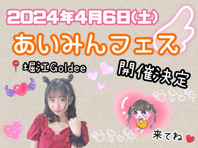 野乃あいみのTwitter画像31