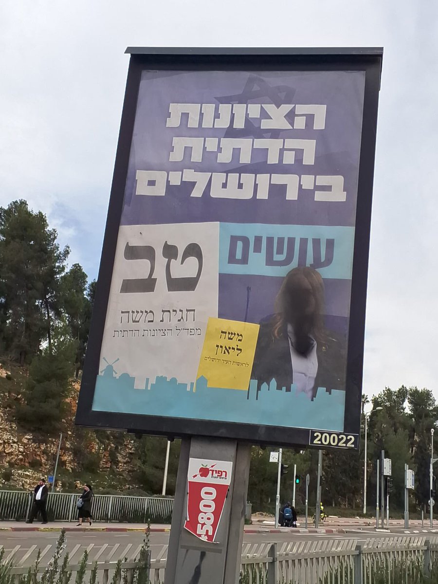 inon_yttach's tweet photo. ההשחתות בירושלים לא נגמרות, והן לא עוצרות אצל אף אחד: גם פניה של מועמדת "הציונות הדתית" חגית משה הושחתו.

גרפיטי על תמונות של נשים ברחוב זה לא סוגייה פוליטית - זו אלימות. ראוי לטיפול מעמיק של המשטרה ולגינוי מכל קצוות הקשת הפוליטית בעיר. https://t.co/ykozZRk8YV
