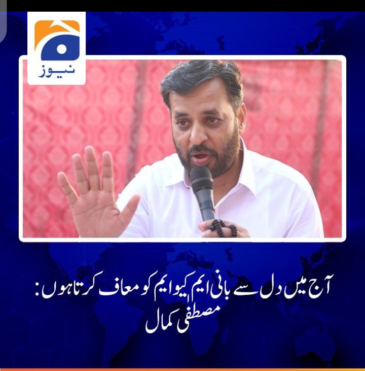 Muhamma68740623's tweet photo. اللہ غارت کرے ایسے احسان فراموشوں کو جو قد سے بڑی باتیں کرتے ہیں اس کو انجام تو یاد کرنا ہی ہوگا اللہ جب تک چاہتا ہے ڈھیل دیتا ہے پھر عبرت بھی بنا دیتا ہے ۔۔۔۔۔
یہ شخص ایم کی ایم کو اور مہاجروں کو دفن کرنے ایا تھا جو اج خود ایم کی ایم پر قابض ہے۔ اللہ کی پناہ بڑے بولوں پر۔۔۔ https://t.co/MsbfdIlTuX