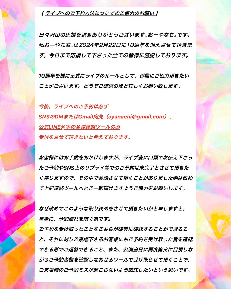 ?おーやなち。information? (@yami_pops) / X