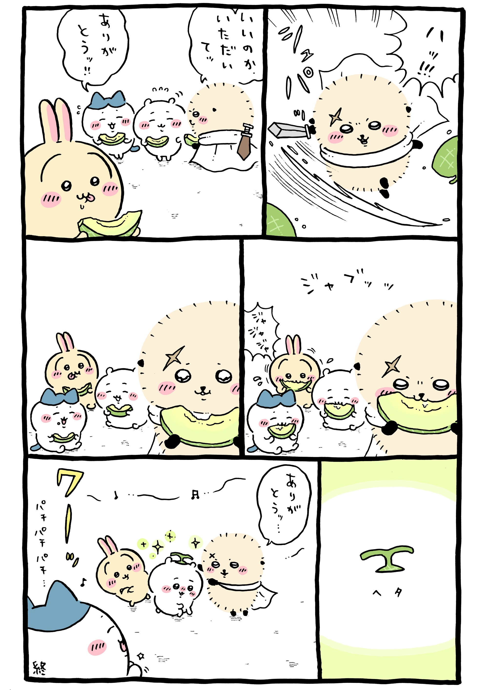 ちいかわ💫アニメ火金 on X: 
