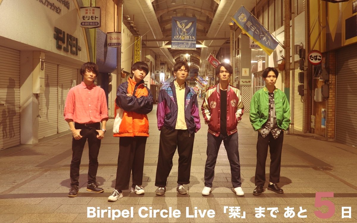 biripel_cl's tweet photo. . ______________ ..
CLまであと5日! 🔖✨
今日のカウントダウンは
「東へ♭」
イケイケ5声ヤロバン東へ♭です!
アツいソウルを会場にお届けします!!
🔖____________🔖
#biripel #ビリペル栞 #biripelCL
#CL8 https://t.co/fd1txMwpQk