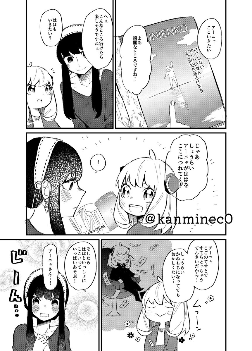 最初ロイヨルになるかと思ったけど母娘が仲良ししてるだけになった 