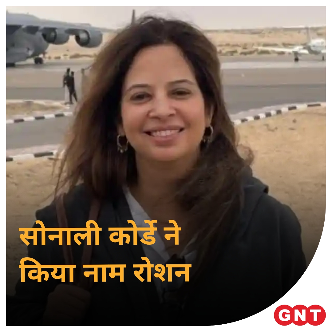 GoodNewsToday's tweet photo. भारतीय-अमेरिकी सोनाली कोर्डे ने अंतरराष्ट्रीय विकास के लिए अमेरिकी एजेंसी (यूएसएड) की प्रशासक सामंथा पावर की सहायक के रूप में सोमवार को शपथ ली।
#USID #IndianAmerican #SonaliKorde #USAID https://t.co/1NQX1CBWao