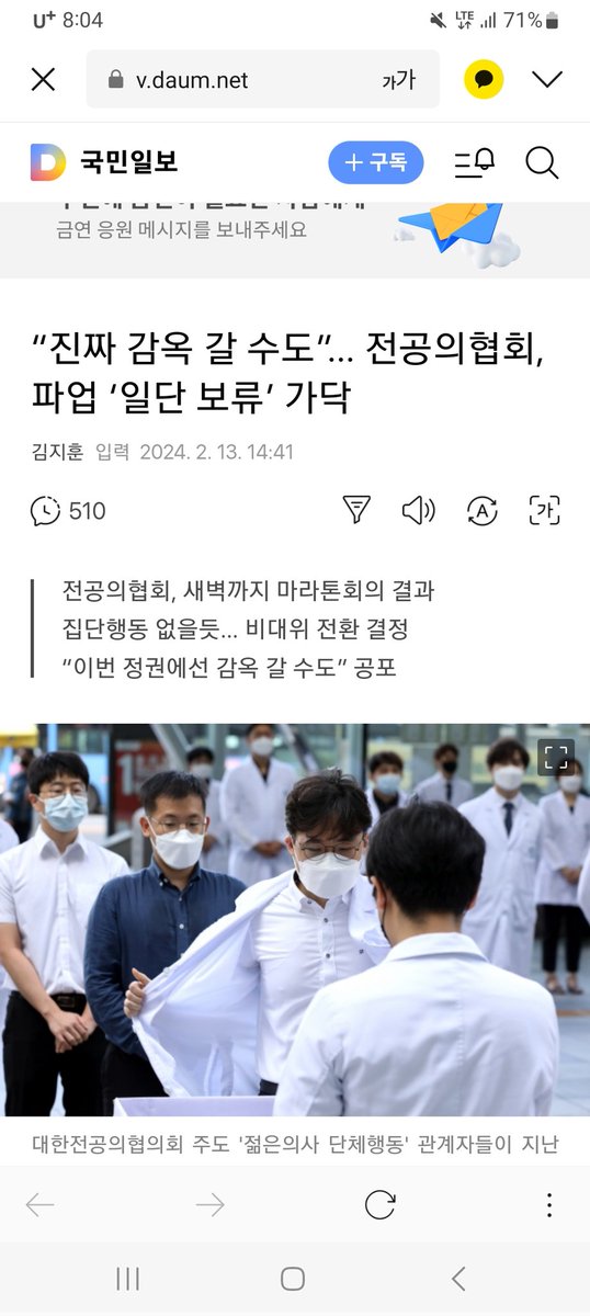 nosangjo395150's tweet photo. 지난 정권 400명 증원한다고 하니까 코로나 위기 상황에서 파업에 국시거부까지했던 그 깡은 어디로가고...

문재인대통령님은 만만하고
윤석열 은 존나 무서워????

  선 택 ��� 분 노 https://t.co/AqVorcCJ9f