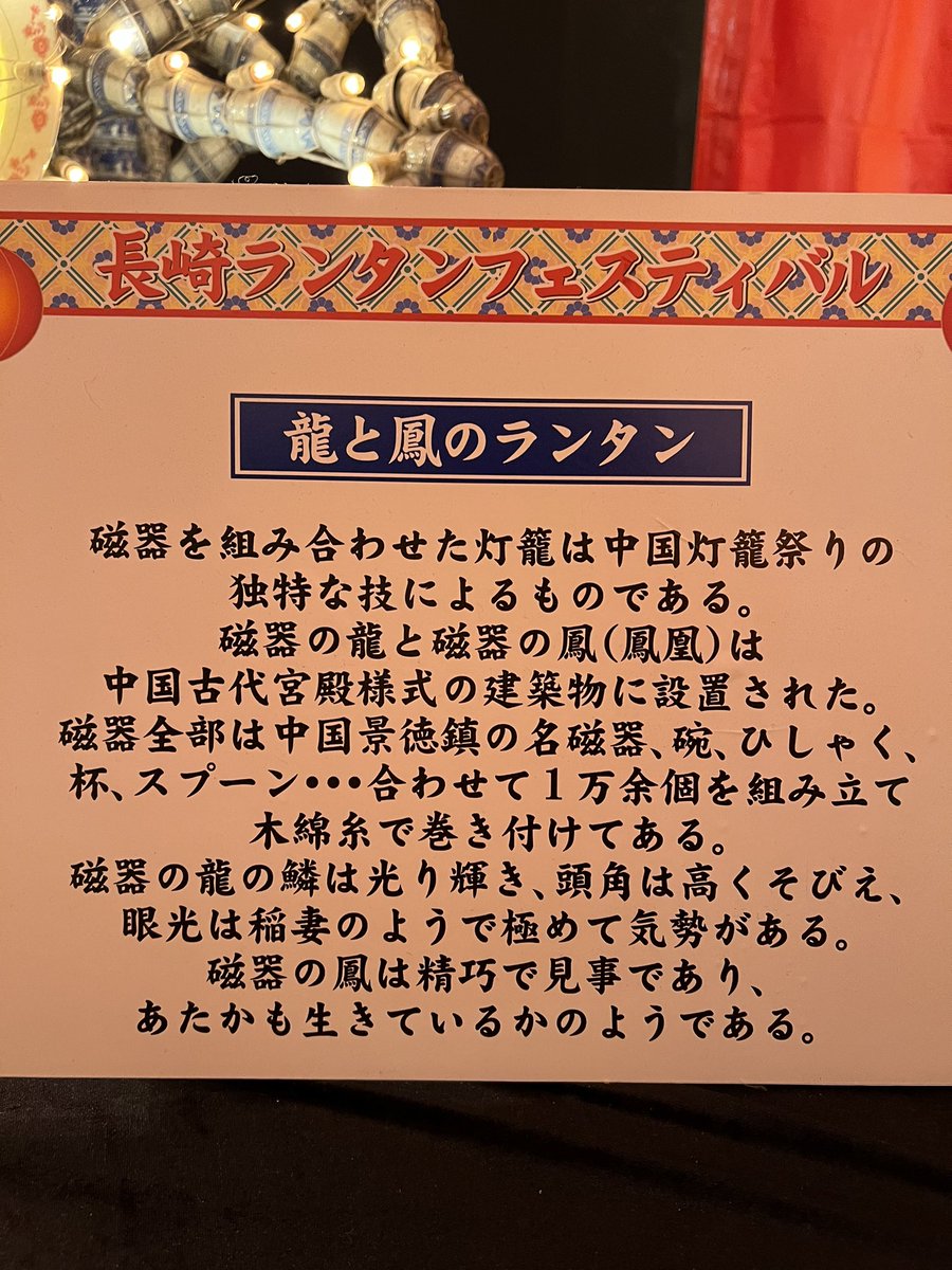 jayskmn's tweet photo. 皆さんお元気にしてますか？
久しぶりの投稿です。
#長崎ランタンフェスティバル
#長崎スマホ写真部 https://t.co/YVoTM0BsQ2