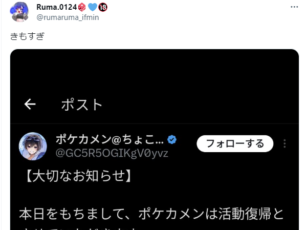 たまたまいれいすと活動休止が被って僕が休止するとなった時僕の事を