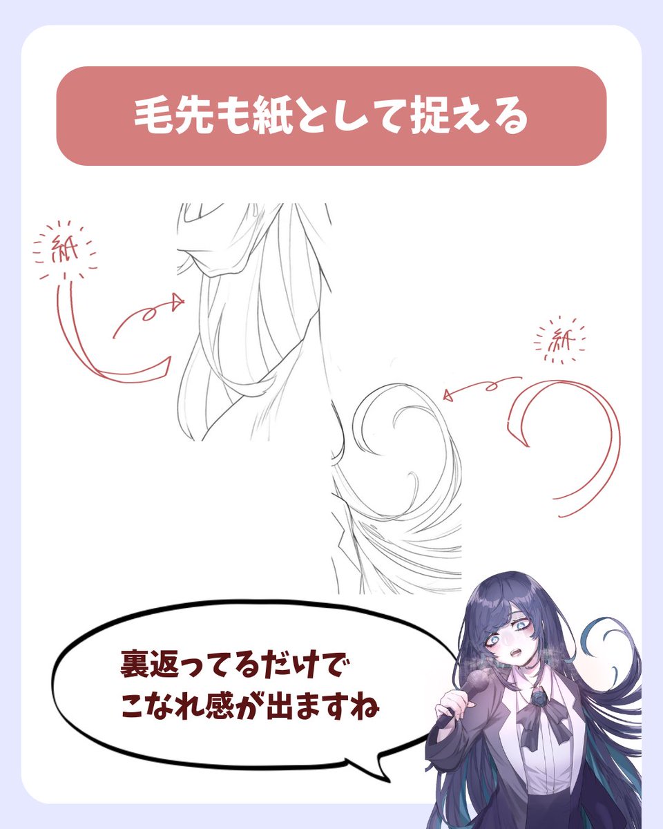 Adoさんから学ぶロングヘアーを描くコツ5選(2/3) 
