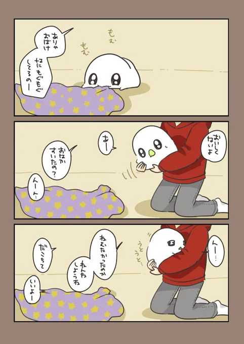 もぐもぐ  #おばちぇ #漫画が読めるハッシュタグ  