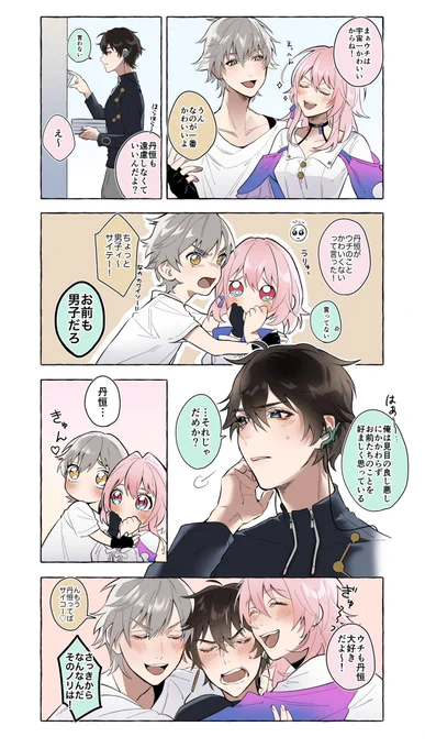 列車組の茶番 