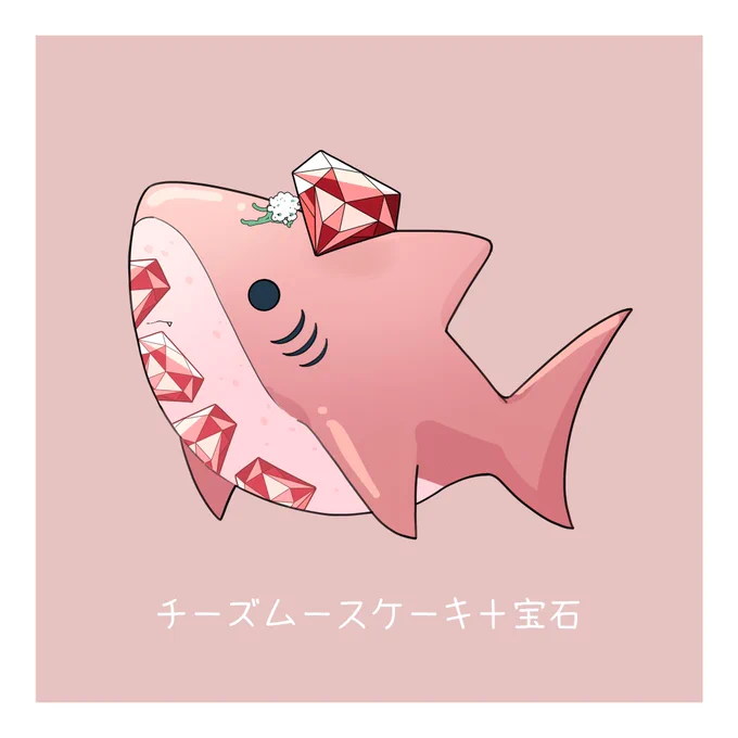 食べたものに変身するさめ 