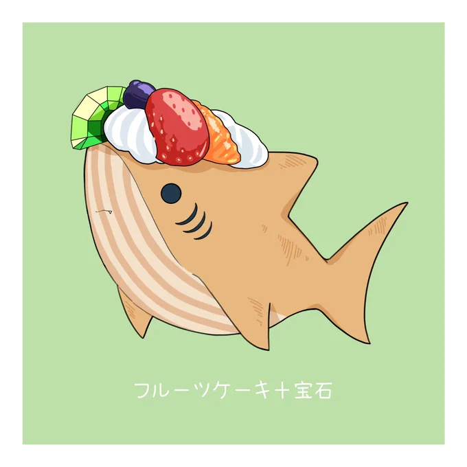 食べたものに変身するさめ 