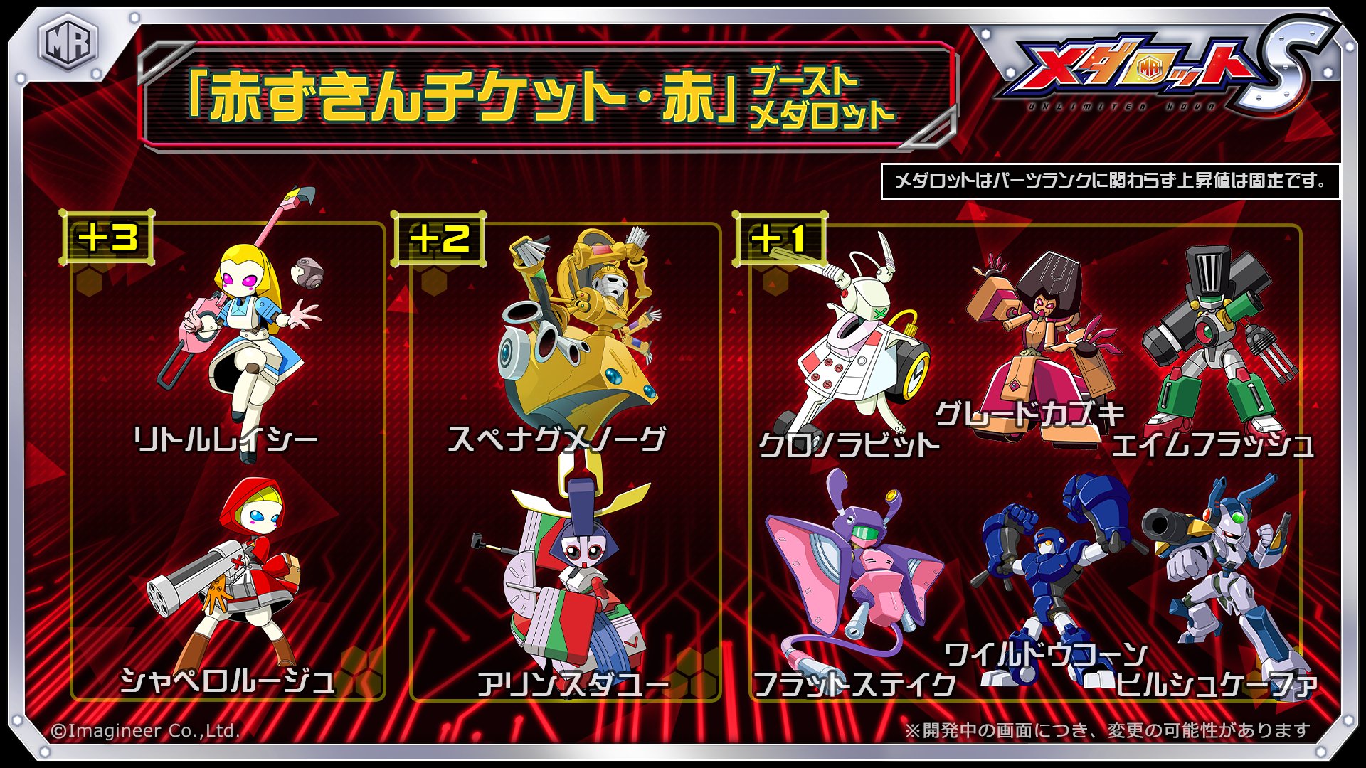 公式】メダロットS on X: 
