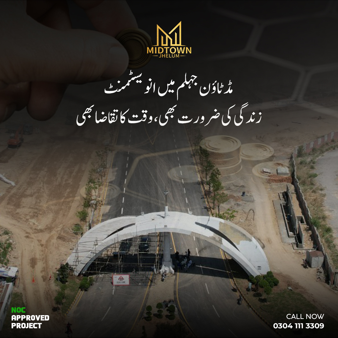 MidTown Jhelum is a rapidly developing area with a lot to offer investors. Are you ready to invest? 𝐂𝐨𝐧𝐭𝐚𝐜𝐭 𝐮𝐬 𝐭𝐨𝐝𝐚𝐲: +92304-1113309 𝗩𝗶𝘀𝗶𝘁 𝗼𝘂𝗿 𝗪𝗲𝗯𝘀𝗶𝘁𝗲: jhelummidtown.com . . . #MidtownJhelum #TheUltimateLifestyle #Jhelum #HousingSociety