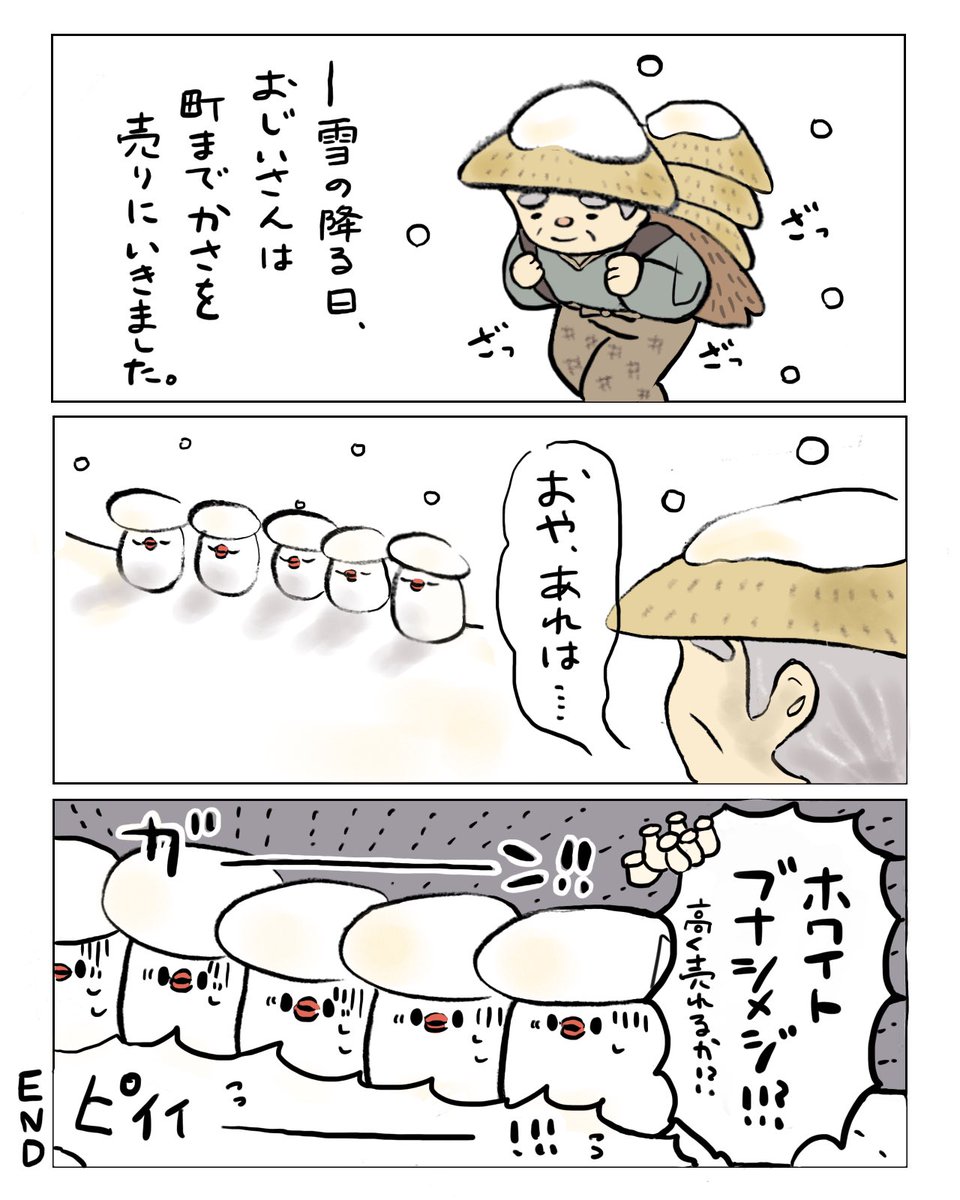 もしぶんちょがかさじぞうの地蔵だったら 