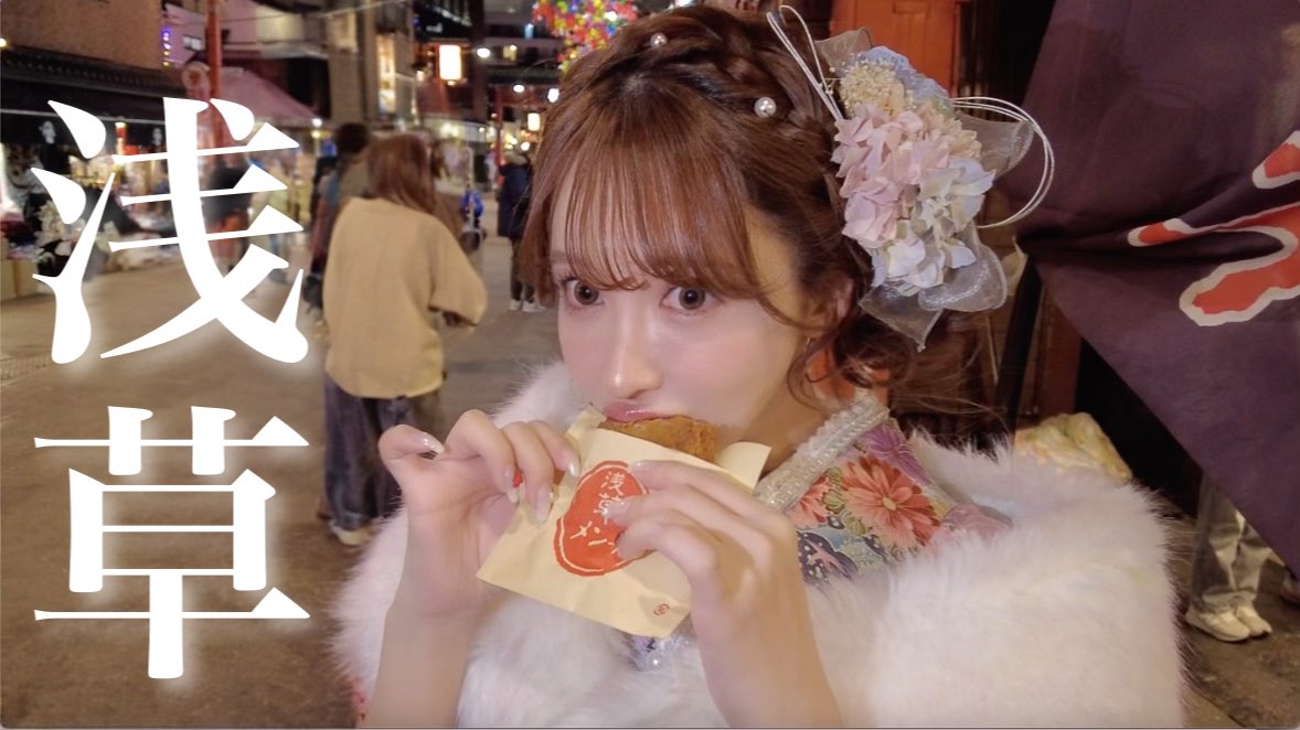 浅草で爆食ツアー🫡

https://t.co/jIBAxc0nMf https://t.co/SbdAsmG9pK
