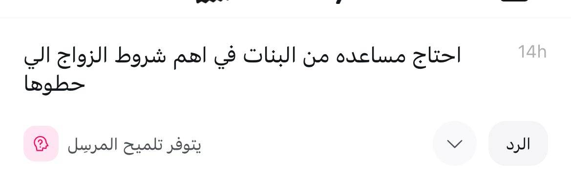 m001_0's tweet photo. هاه بنات جاوبوها وش اهم شروط الزواج؟ https://t.co/tVRU3Q7GEw