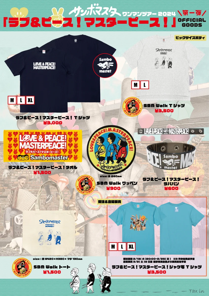 サンボマスター on X: 